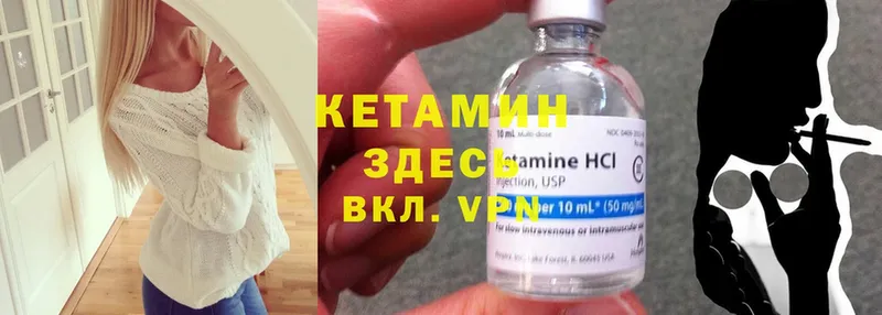 КЕТАМИН VHQ  Белёв 